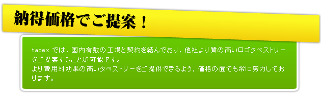 納得価格でご提案